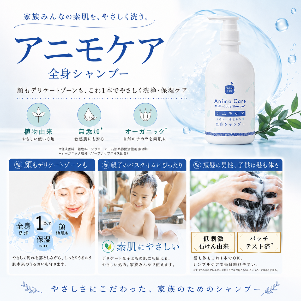 アニモケア全身シャンプー(100mL)