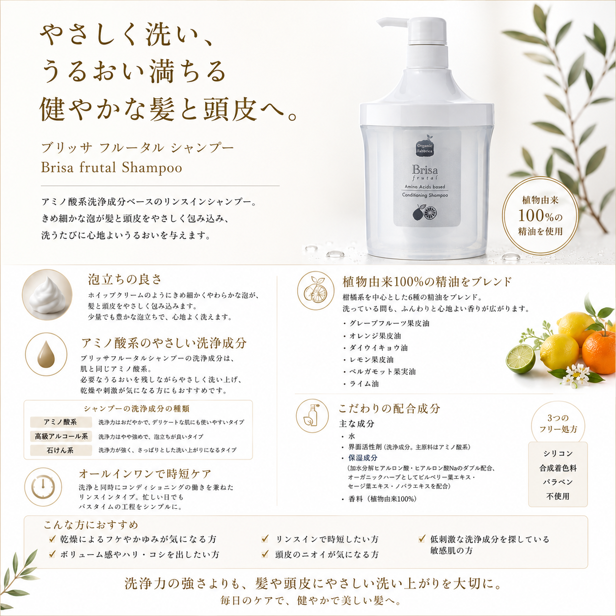 ブリッサフルータルシャンプー(7mL×7包）