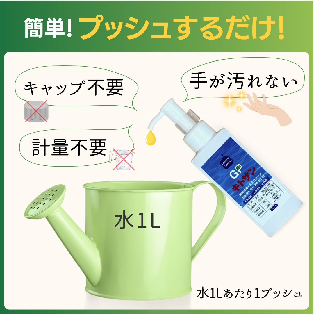 免疫強化 GPキトサン(100mL）