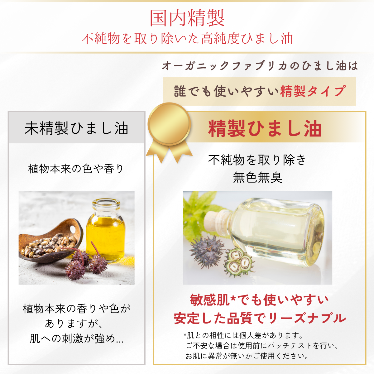 キャスターオイル(100mL）