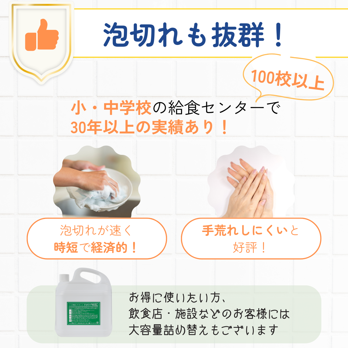 ジョリーブココ台所用洗剤(10L )