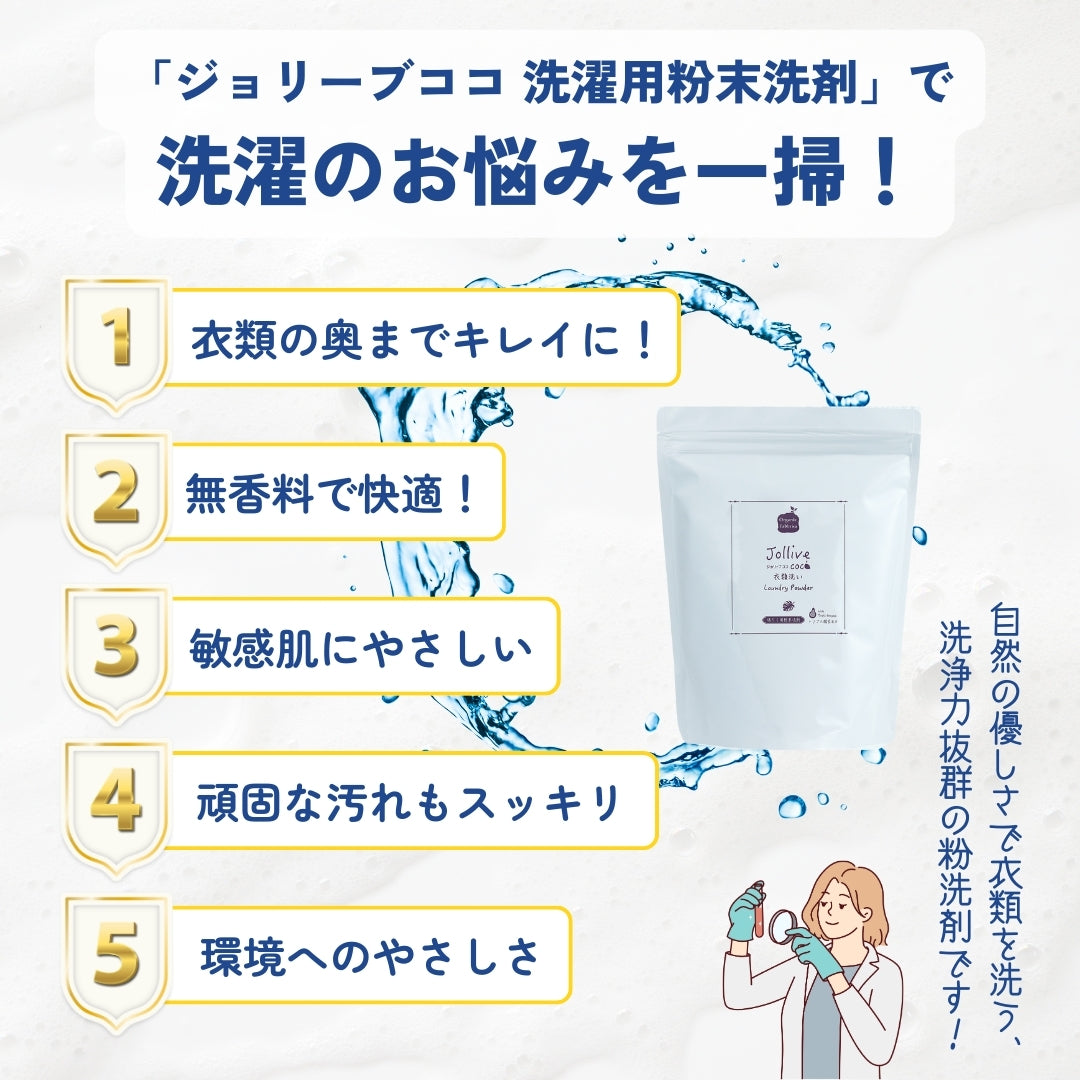 ジョリーブココ衣類洗い 洗濯用粉末洗剤 (700gx6個）