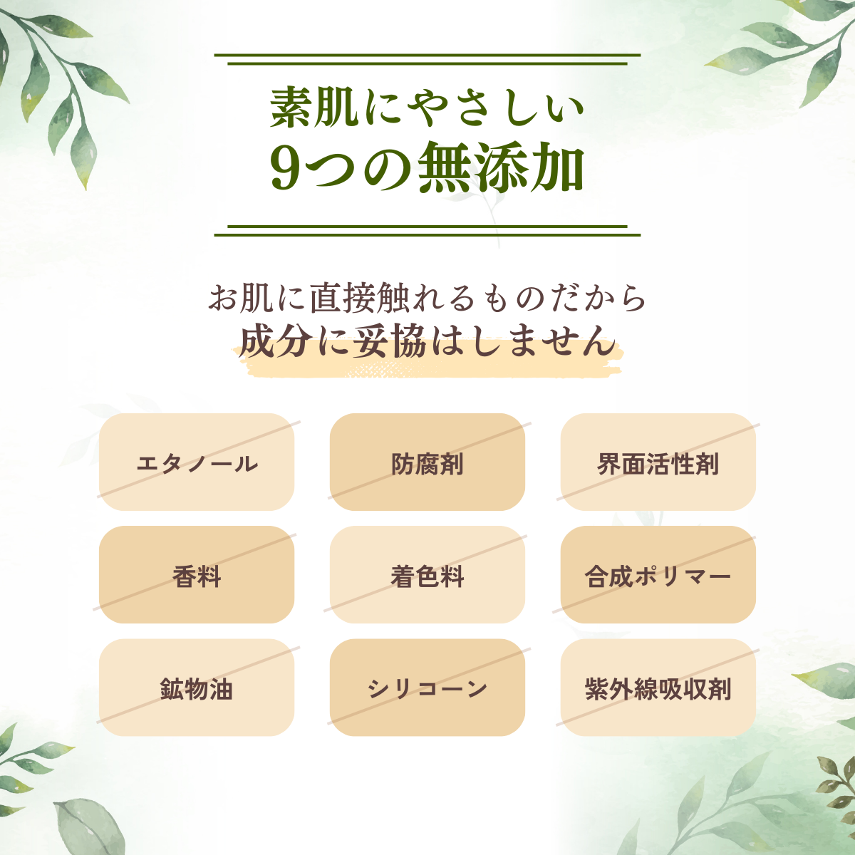 愛犬用 フラッフィースキンケアローション(詰替100mL）