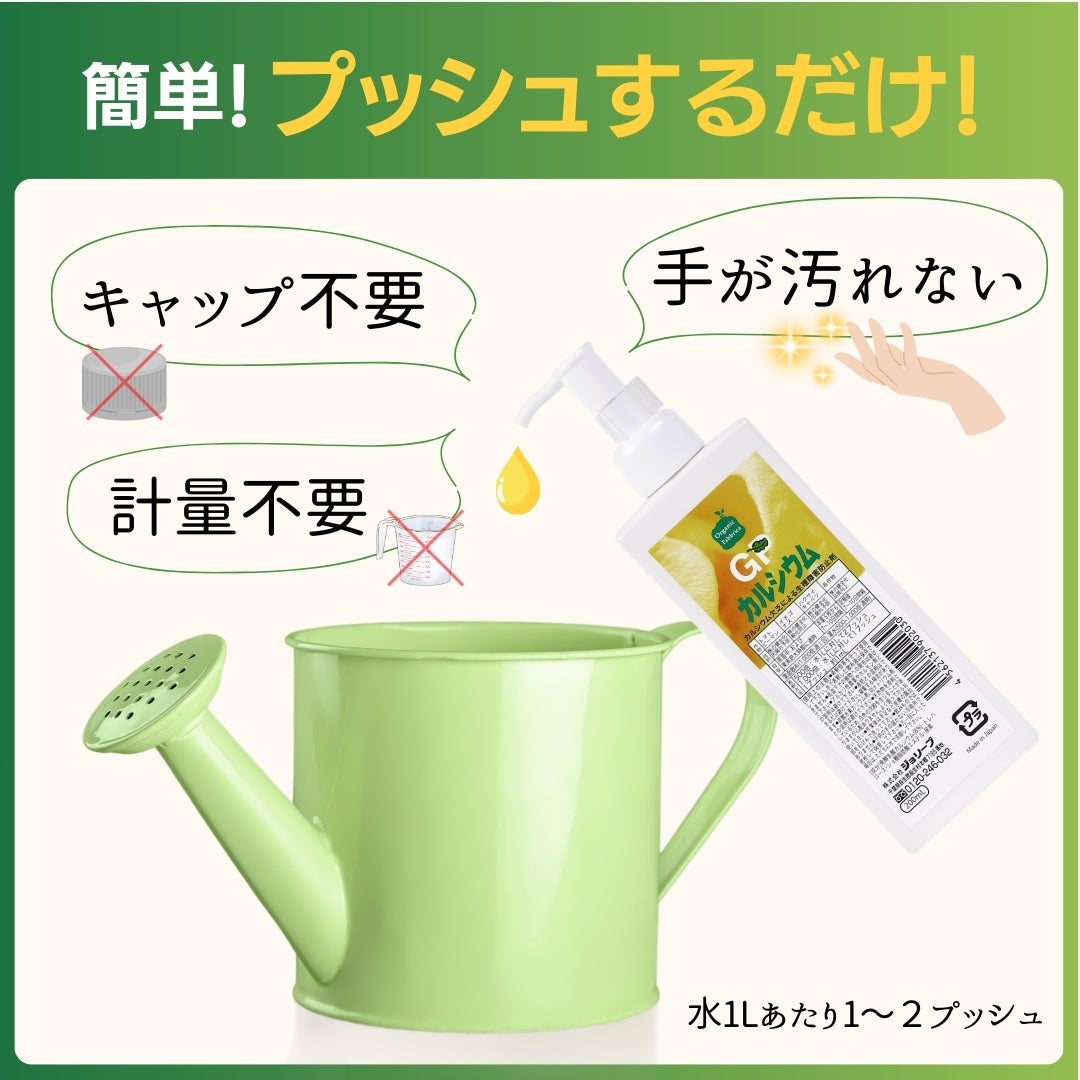 生理障害防止剤 GPカルシウム(200mL）