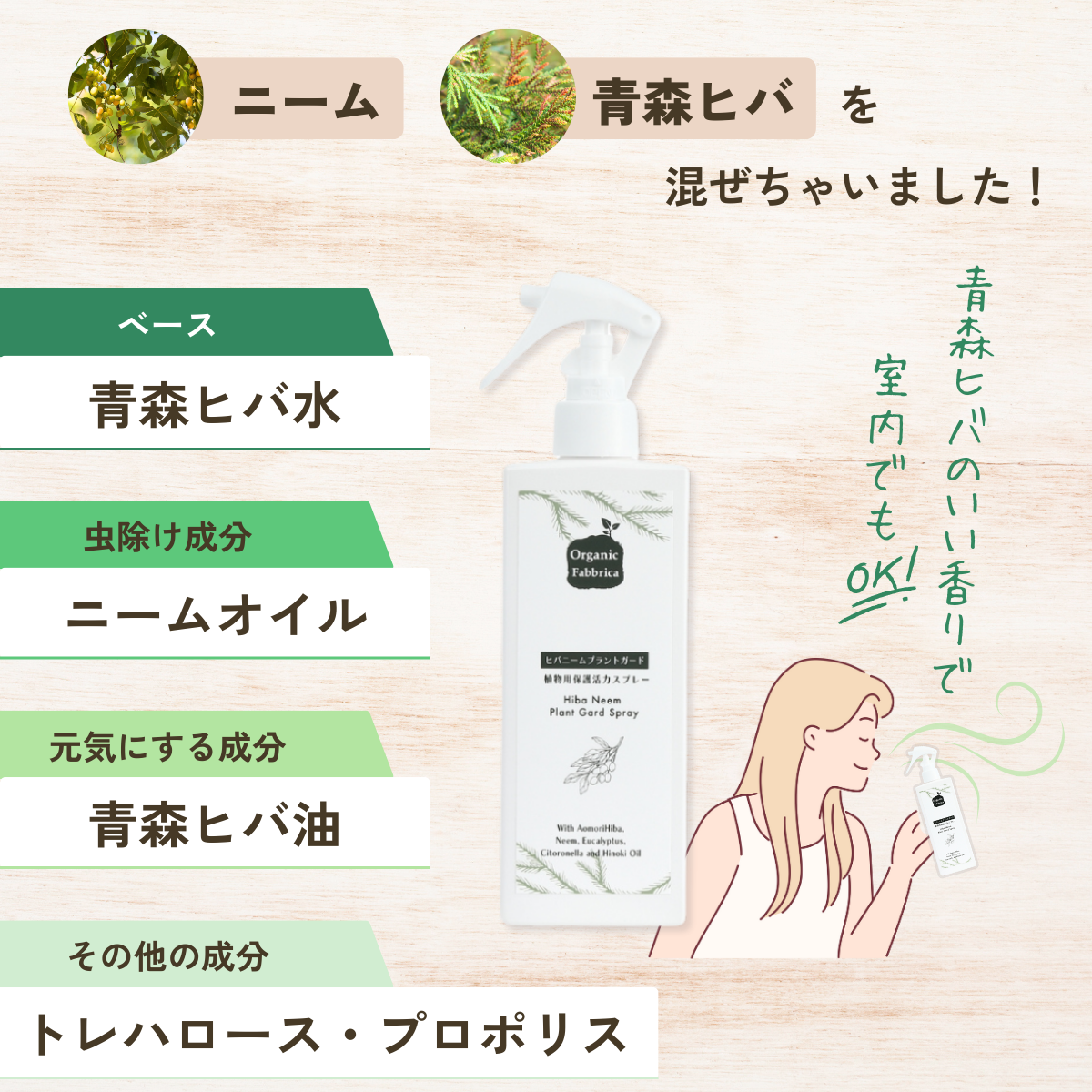 植物用活力スプレー ヒバニームプラントガード (本体200mL・詰替200mL）