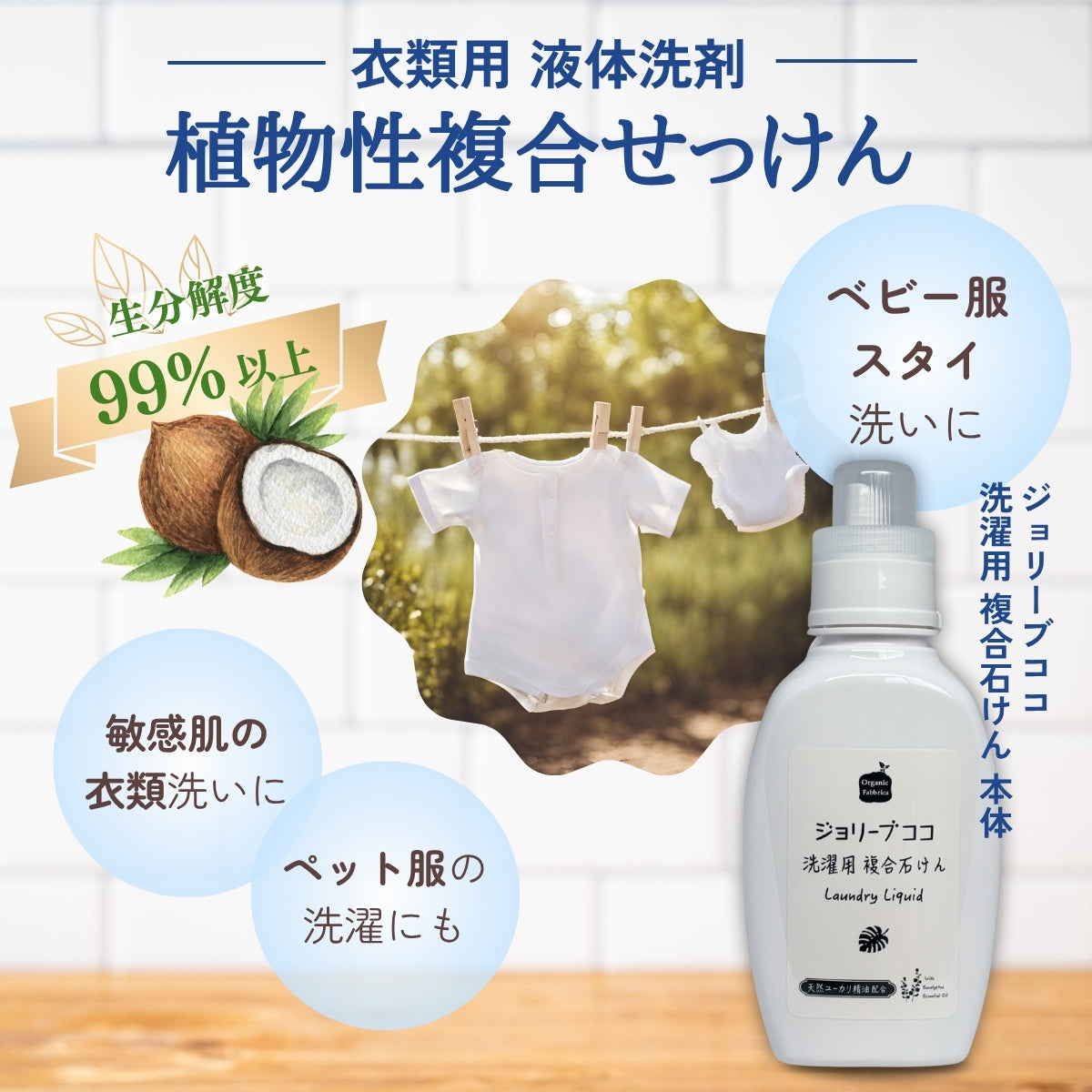 やさしさを贈る 洗剤ギフトセットB