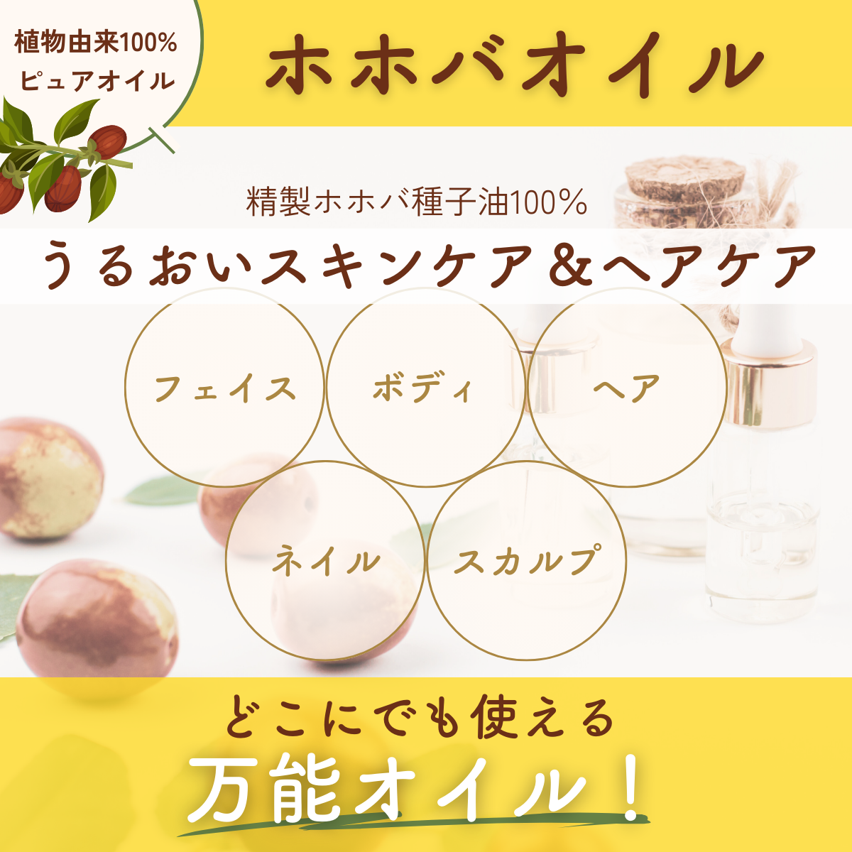 ホホバオイル(1L)