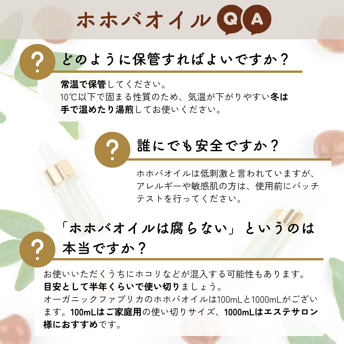 ホホバオイル(1L)