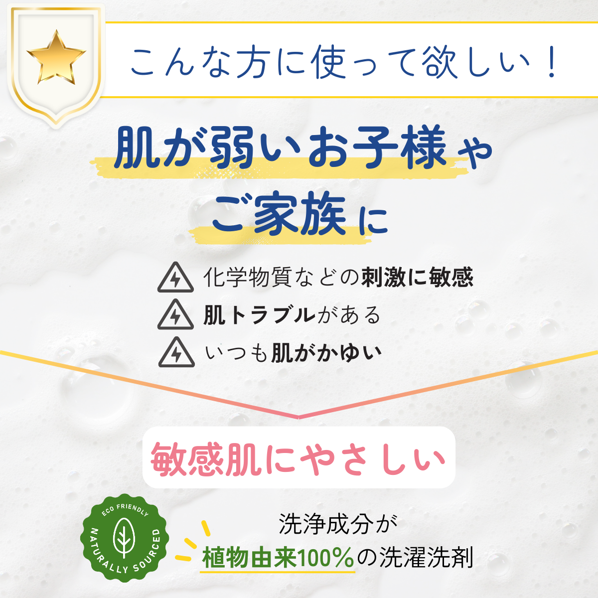 ジョリーブココ洗濯用複合石けん (4L）