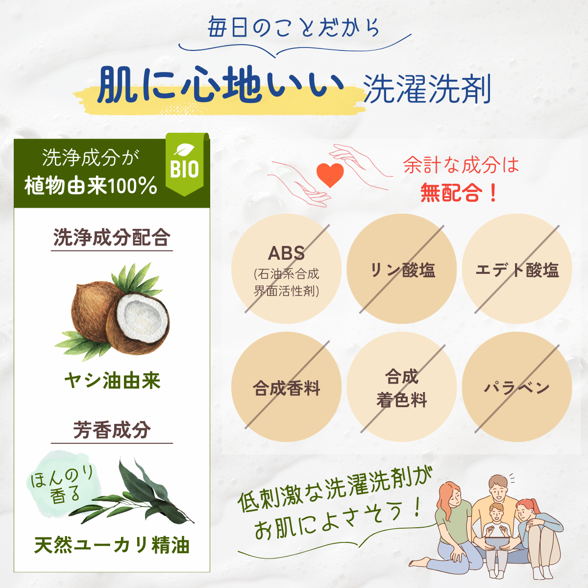 ジョリーブココ洗濯用複合石けん (600mL×4個）