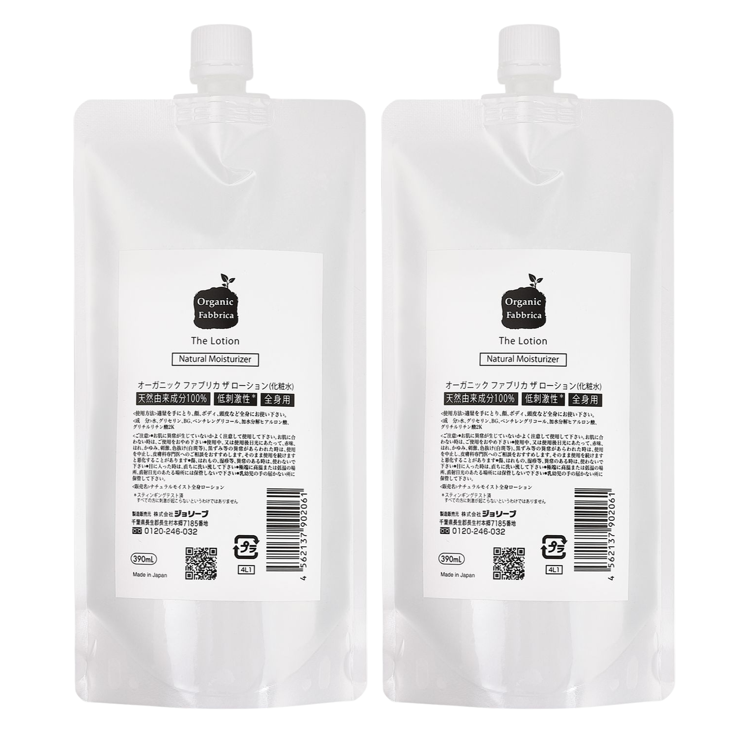 ザ・ローション(詰替390mL×2本）