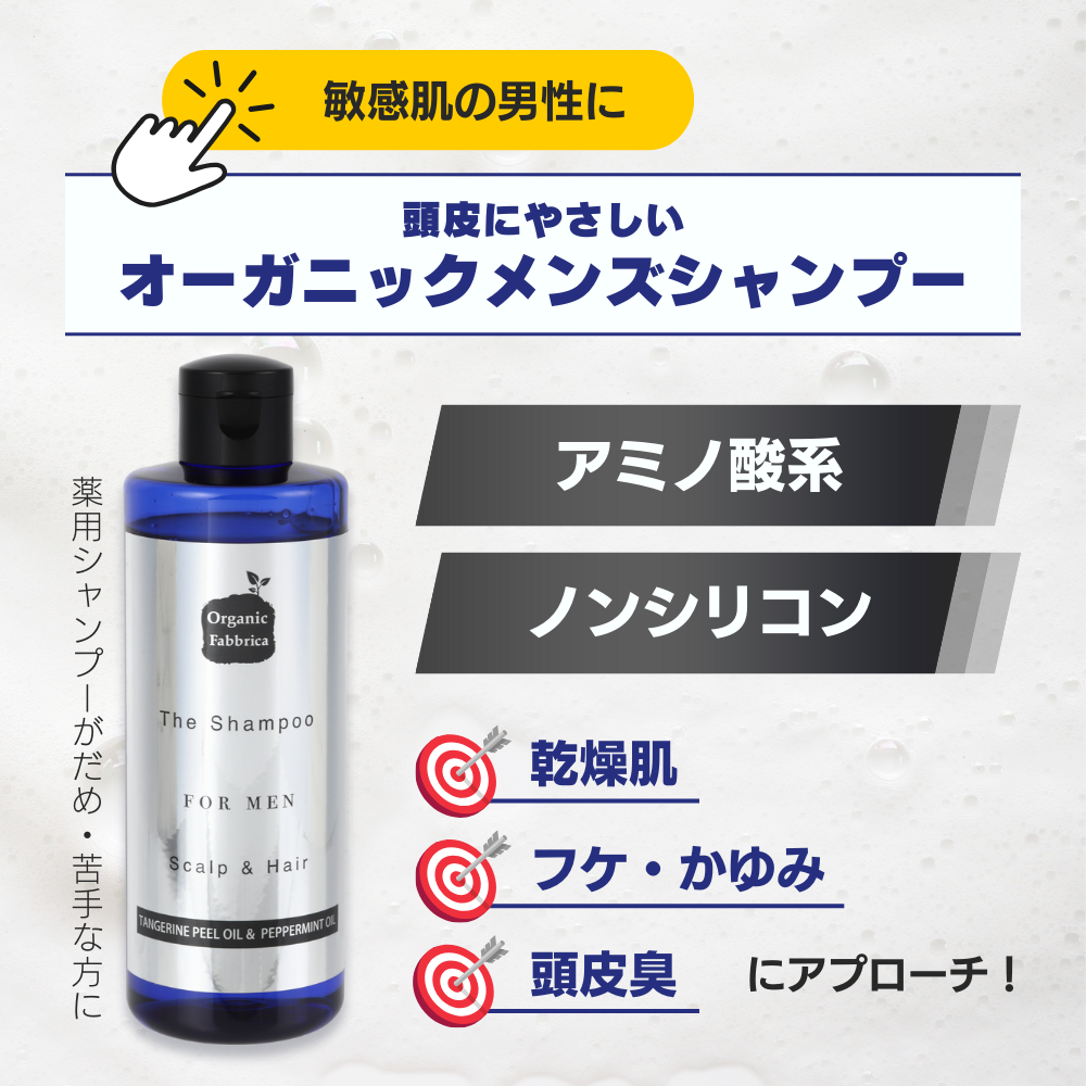 ザ・シャンプーフォー メン(280mL）