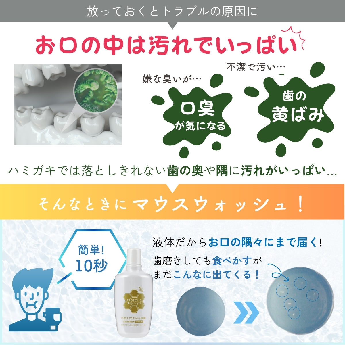 プロポリスマウスウォッシュマイルド (300mL×3本）