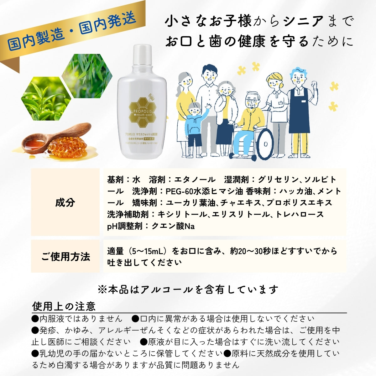 プロポリスマウスウォッシュマイルド (300mL×3本）