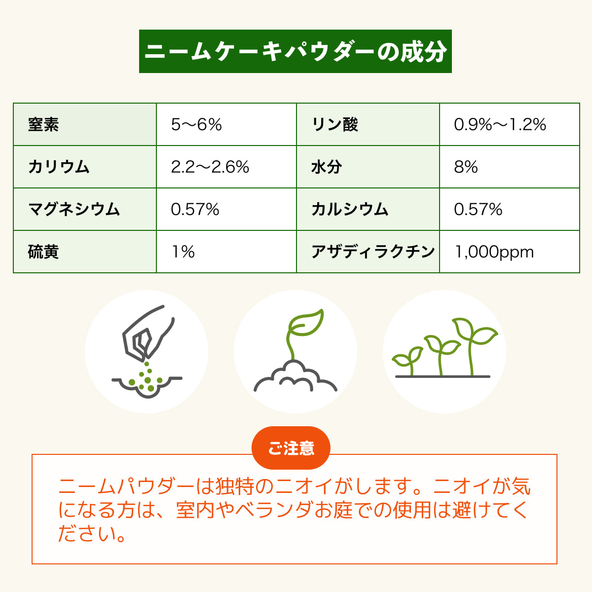 ニームケーキパウダー(1kg)