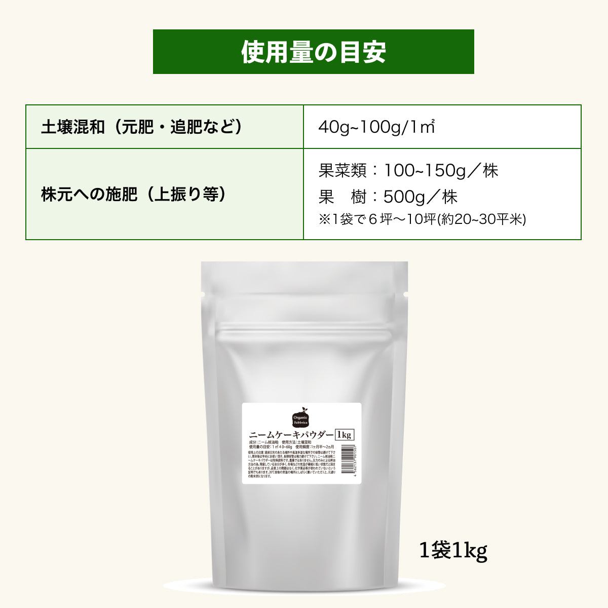 ニームケーキパウダー(1kg)