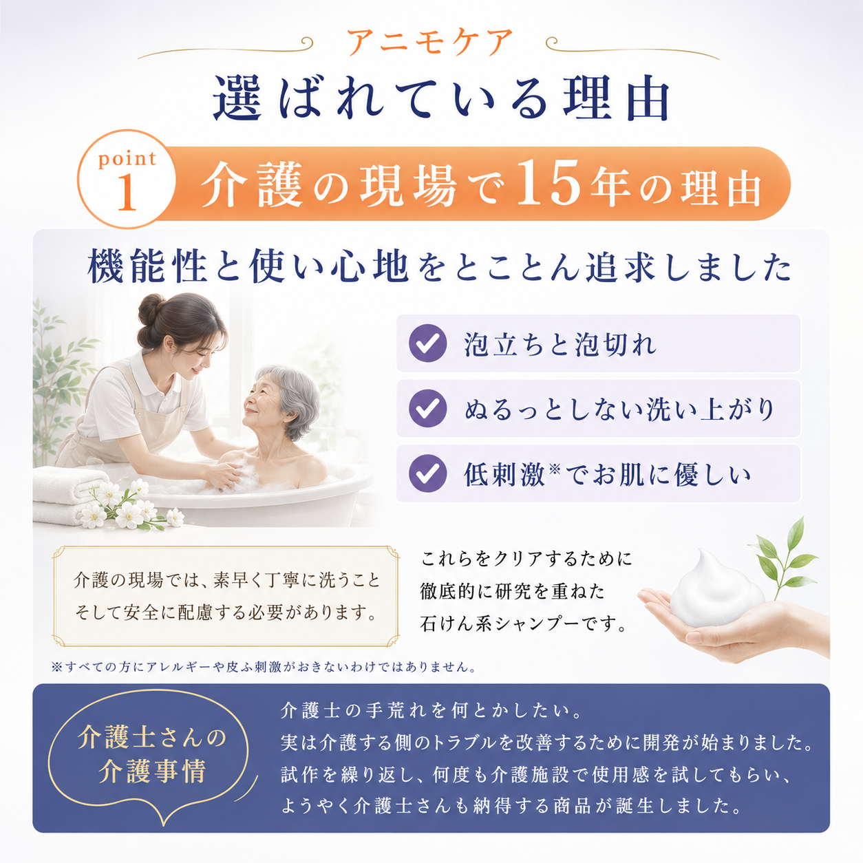 アニモケア全身シャンプー(100mL)