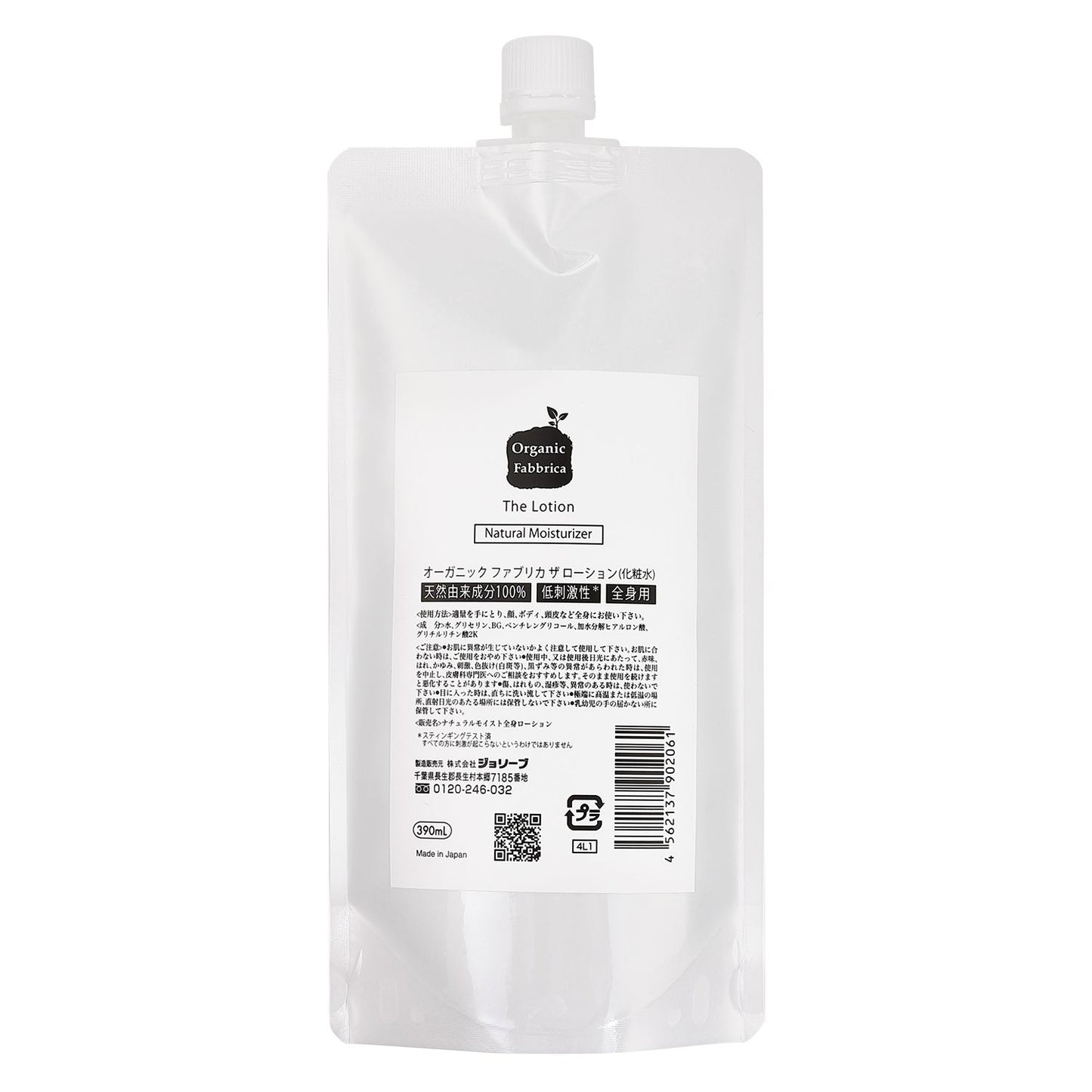 ザ・ローション(詰替390mL）