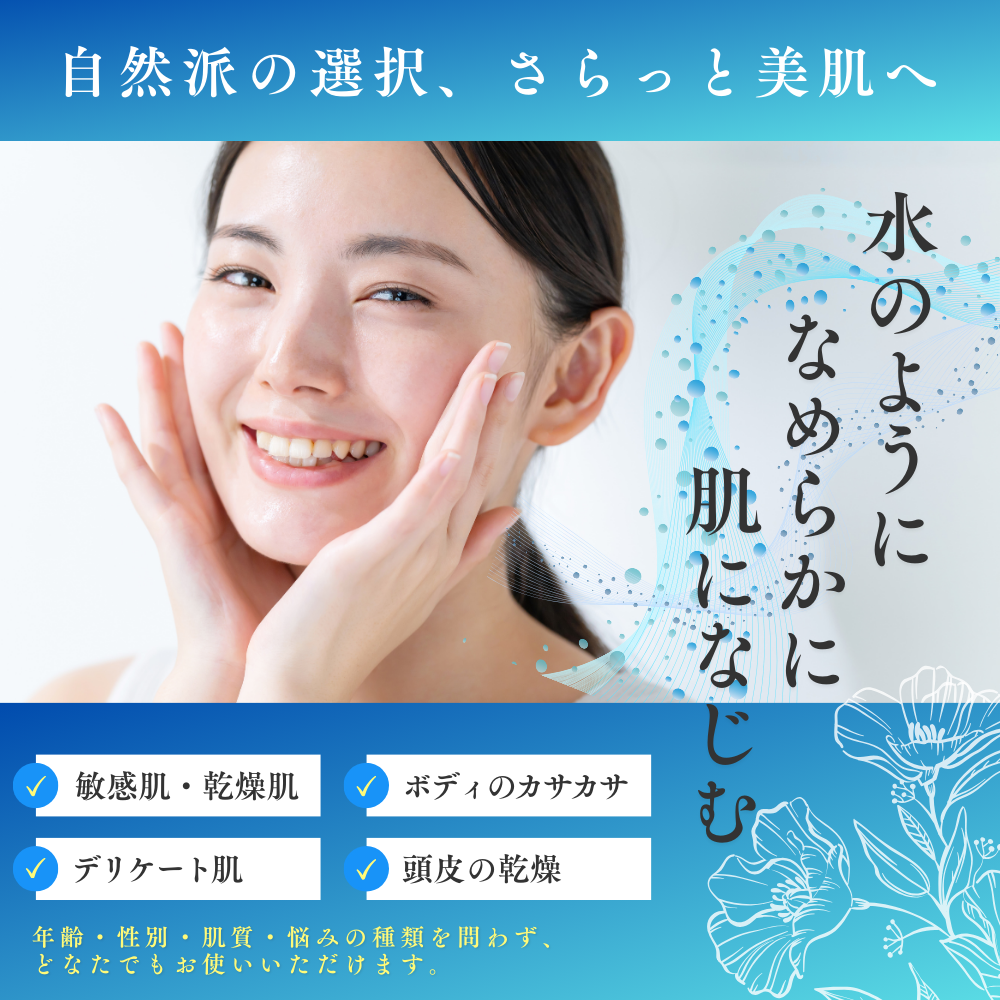 ザ・ローション(本体195mL)