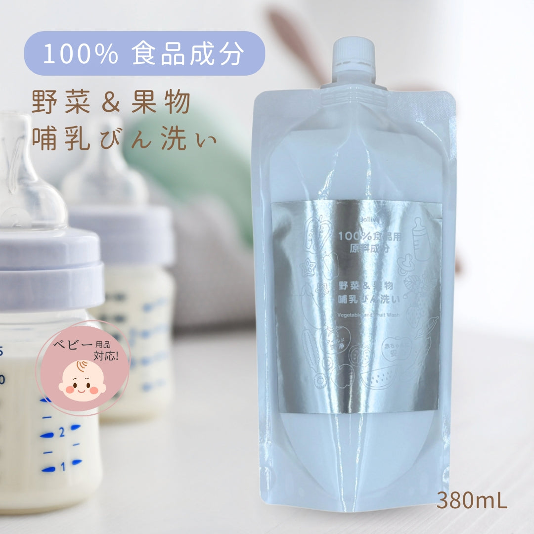 野菜＆果物 哺乳瓶洗い(詰替380mL）
